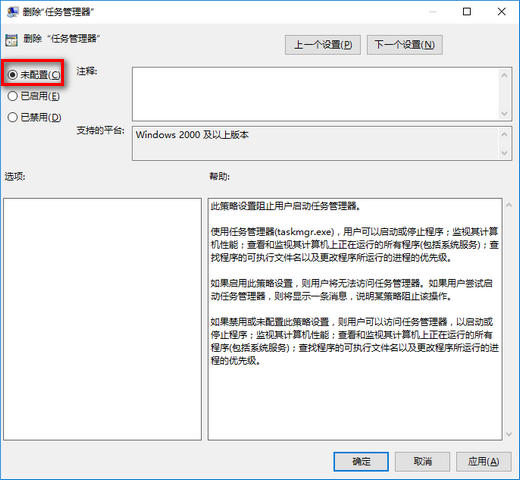 Win10專業版任務管理器打不開未響應怎么辦？