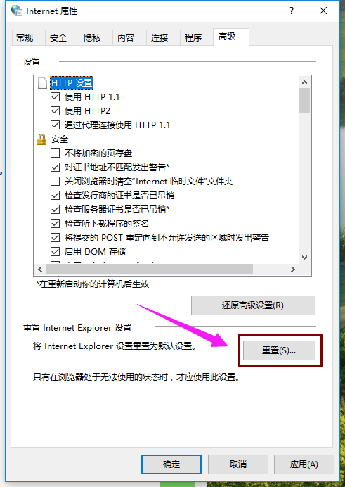 Win10專業版IE瀏覽器故障怎么修復？Win10專業版IE瀏覽器故障修復