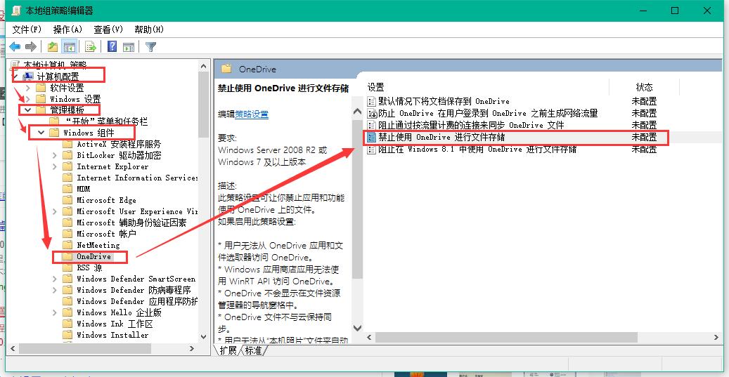 Win10專業(yè)版的OneDrive怎么刪除？Win10專業(yè)版的OneDrive刪除方法