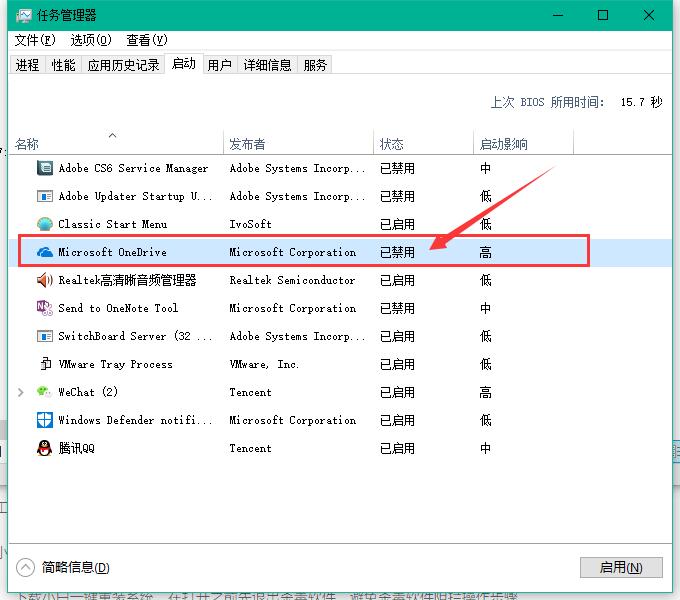 Win10專業(yè)版的OneDrive怎么刪除？Win10專業(yè)版的OneDrive刪除方法