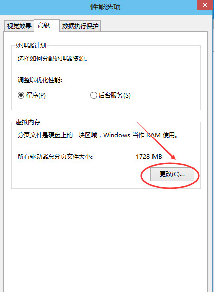 Win10專業版提高虛擬內存要怎么設置？
