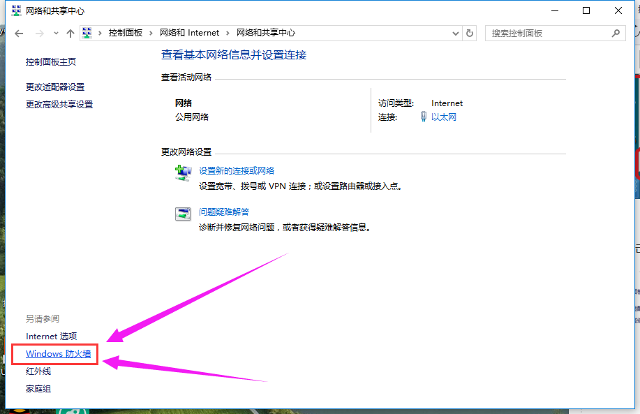 Win10專業(yè)版如何關(guān)閉防火墻？Win10專業(yè)版防火墻關(guān)閉方法