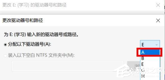 Win10專業版怎么更改硬盤盤符順序？