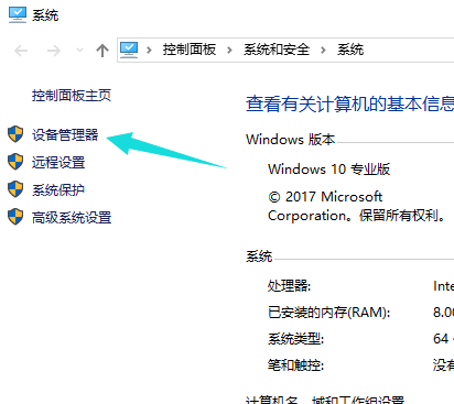 Win10專業版網卡不支持怎么回事?Win10專業版網卡不支持解決方法