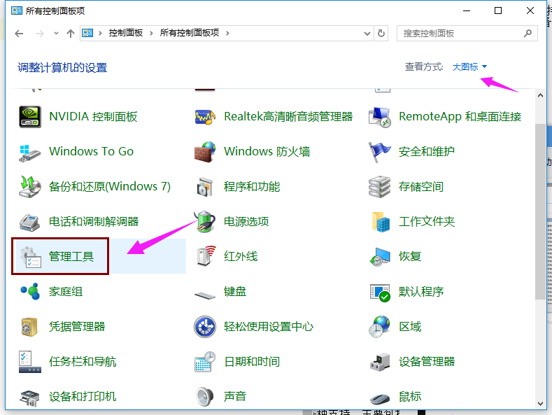 Win10專業版怎么打開系統服務？Win10專業版打開系統服務方法
