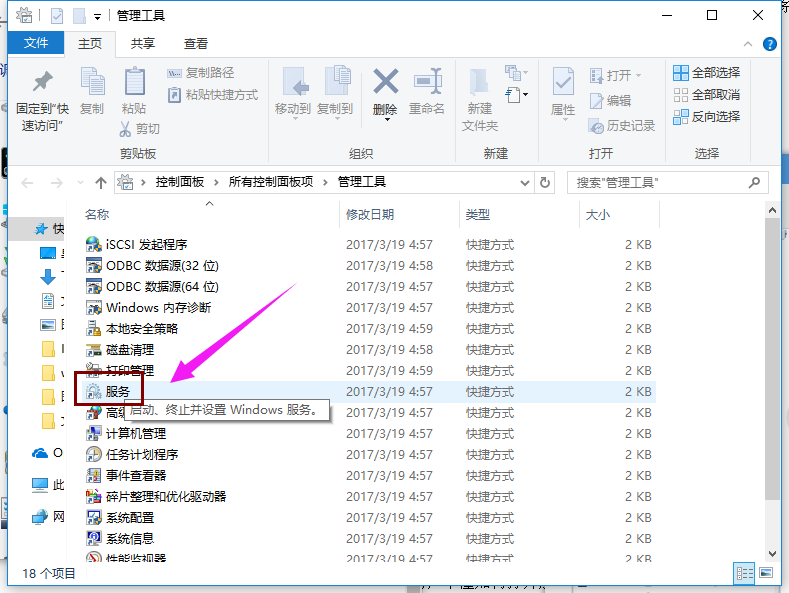 Win10專業版怎么打開系統服務？Win10專業版打開系統服務方法