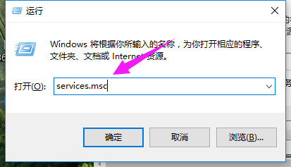 Win10專業版怎么打開系統服務？Win10專業版打開系統服務方法