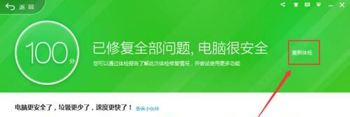 Win7旗艦版系統(tǒng)打開qq提示無(wú)法訪問(wèn)個(gè)人文件夾怎么辦?