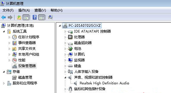 Win7 64位純凈版系統電腦音量忽高忽低是怎么原因？