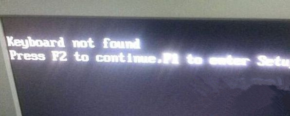 Win7 32位旗艦版系統無法開機顯示Keyboard not found怎么處理？