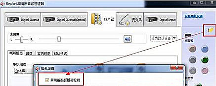 Win7純凈版系統裝不了聲卡怎么辦?