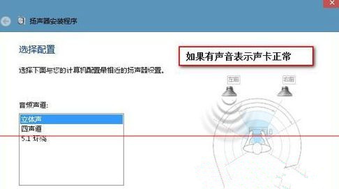 Win7旗艦版電腦下怎么測試聲卡有沒有聲音？