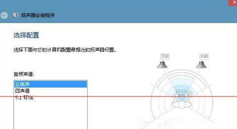 Win7旗艦版電腦下怎么測試聲卡有沒有聲音？