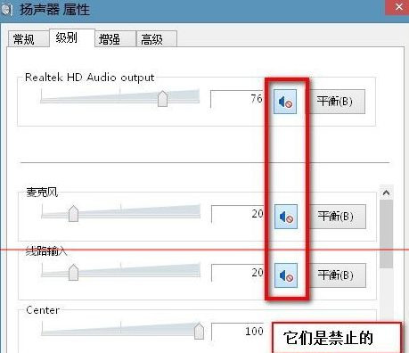 Win7旗艦版電腦下怎么測試聲卡有沒有聲音？
