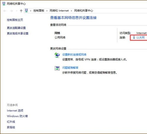 Win10專業版在哪里設置ip地址靜態ip?