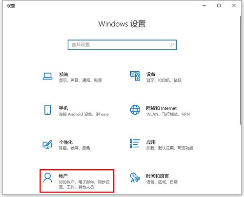 Win10專業(yè)版怎么設置添加PIN碼?