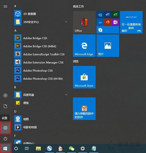 Win10專業(yè)版怎么設置添加PIN碼?