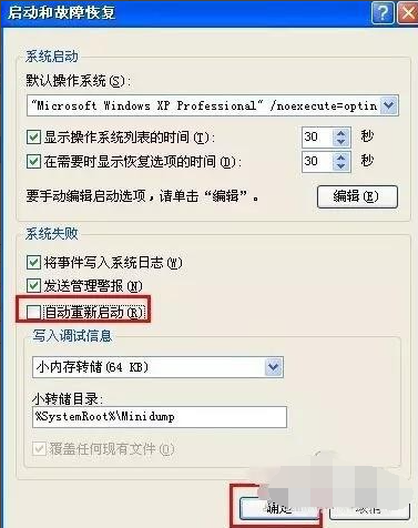 Win7旗艦版系統(tǒng)電腦反復(fù)自動(dòng)重啟怎么辦?