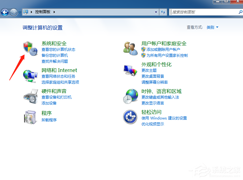 Win7旗艦版系統如何查看系統日志文件？
