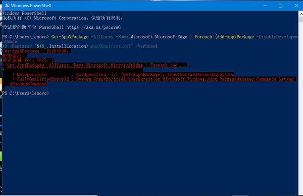 Win10打印機遇到異常配置問題報錯“0x8007007e”怎么辦?