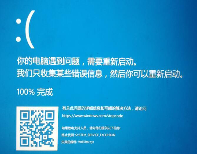 Win10專業(yè)版藍屏WdFilter.sys文件的解決方法？