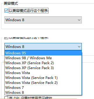 Win10專業版軟件兼容性如何解決？Win10軟件兼容性解決方法
