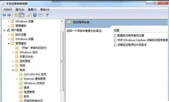 Win7旗艦版如何禁用網絡搜索驅動？Win7旗艦版禁用網絡搜索驅動的操作方法
