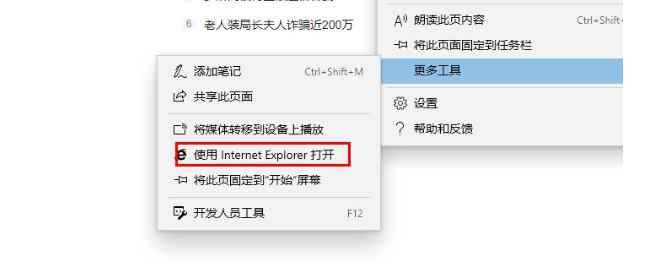 Win10專業版edge瀏覽器internet選項怎么打開？