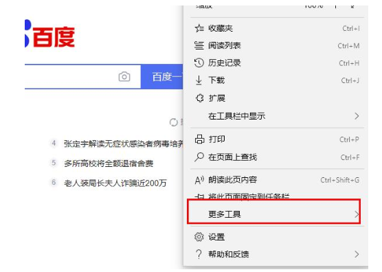 Win10專業版edge瀏覽器internet選項怎么打開？