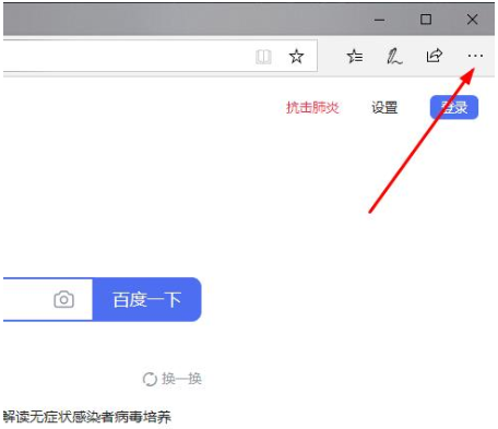 Win10專業版edge瀏覽器internet選項怎么打開？