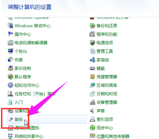 Win7旗艦版鼠標(biāo)靈敏度怎么調(diào)節(jié)