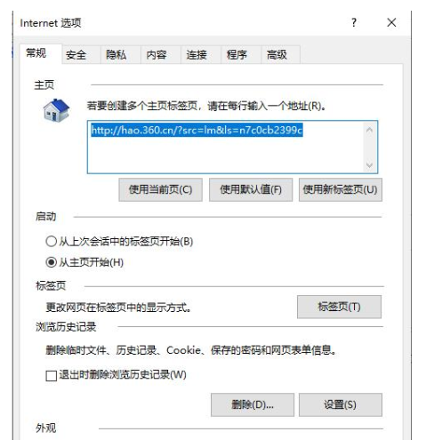 Win10專業版edge瀏覽器internet選項怎么打開？