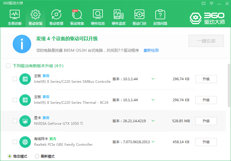 Win10專業(yè)版USB驅(qū)動更新方式有哪些？