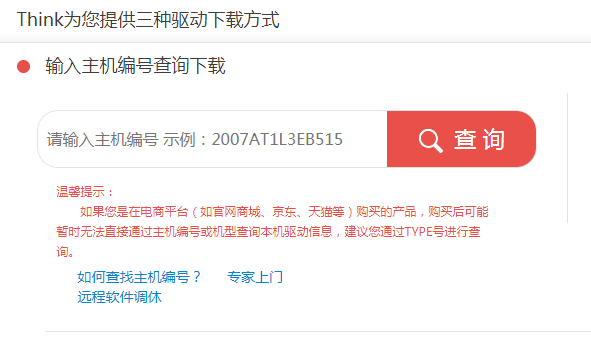 Win10專業(yè)版USB驅(qū)動更新方式有哪些？