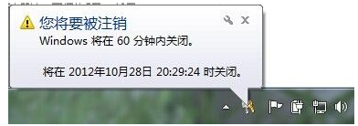 Win7旗艦版怎么設置自動關機