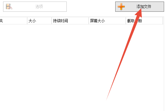 win10系統(tǒng)中的swf格式怎么轉(zhuǎn)換成MP4格式？
