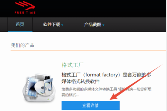 win10系統(tǒng)中的swf格式怎么轉(zhuǎn)換成MP4格式？