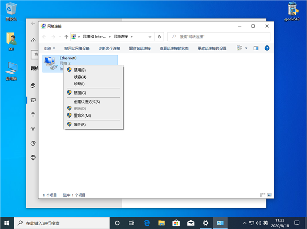 Win10純凈版以太網無internet如何快速修復？
