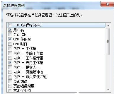 Win7旗艦版任務(wù)管理器pid怎么顯示出來