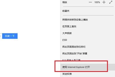 Edge沒(méi)有ie兼容模式了怎么辦？Win10怎么設(shè)置edge瀏覽器兼容模式