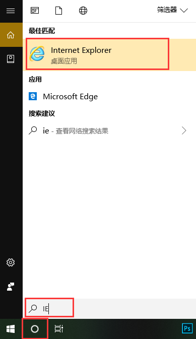 Win10專業版IE不見了怎么恢復？