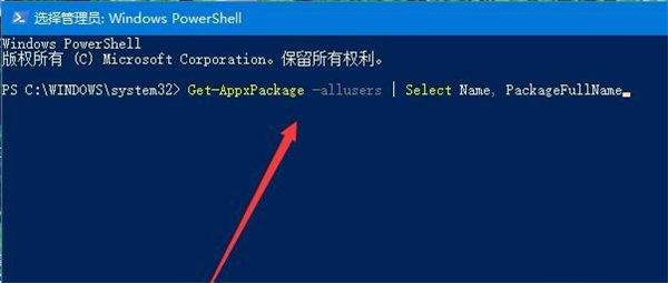 Win10重裝應用商店不見了怎么恢復？Win10重裝應用商店恢復的方法