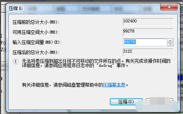 Win7純凈版系統(tǒng)如何分區(qū)？教你電腦快速分區(qū)Win7系統(tǒng)