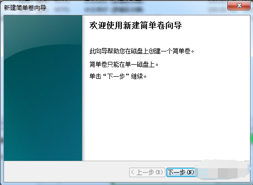 Win7純凈版系統(tǒng)如何分區(qū)？教你電腦快速分區(qū)Win7系統(tǒng)