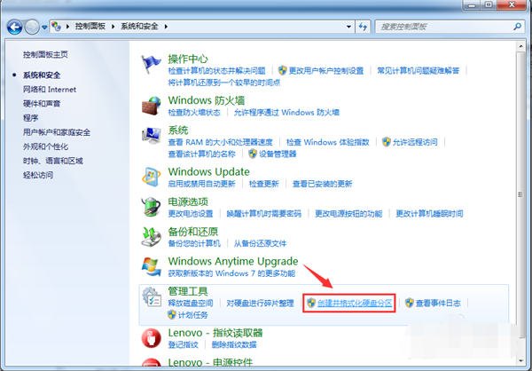 Win7純凈版系統(tǒng)如何分區(qū)？教你電腦快速分區(qū)Win7系統(tǒng)