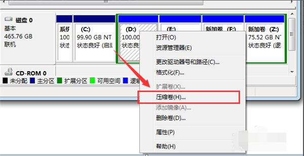 Win7純凈版系統(tǒng)如何分區(qū)？教你電腦快速分區(qū)Win7系統(tǒng)