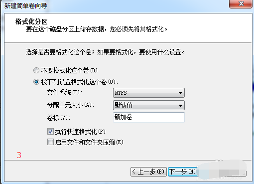 Win7純凈版系統(tǒng)如何分區(qū)？教你電腦快速分區(qū)Win7系統(tǒng)