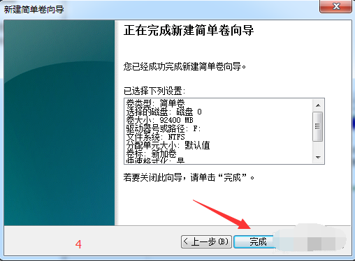 Win7純凈版系統(tǒng)如何分區(qū)？教你電腦快速分區(qū)Win7系統(tǒng)