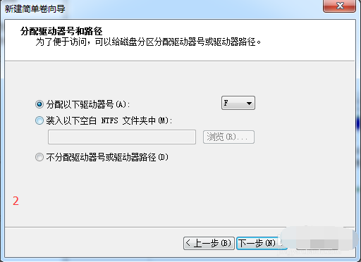Win7純凈版系統(tǒng)如何分區(qū)？教你電腦快速分區(qū)Win7系統(tǒng)