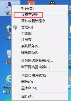 Win7重裝系統后沒聲音如何解決？Win7重裝系統后沒聲音解決方法